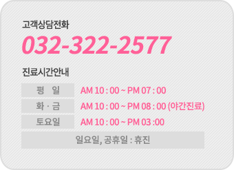 진료시간안내