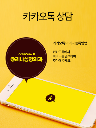 카카오톡