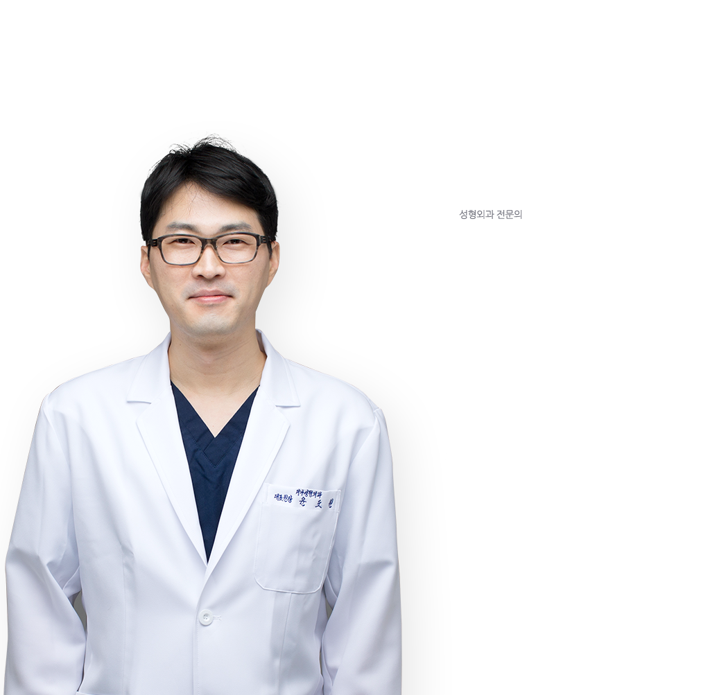 의료진 소개