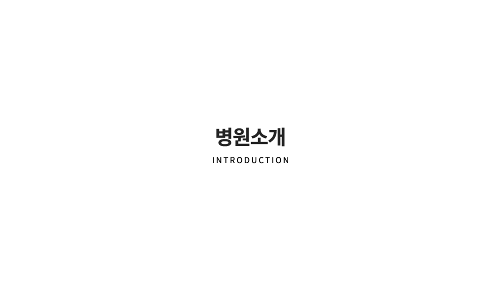 리나성형외과의원