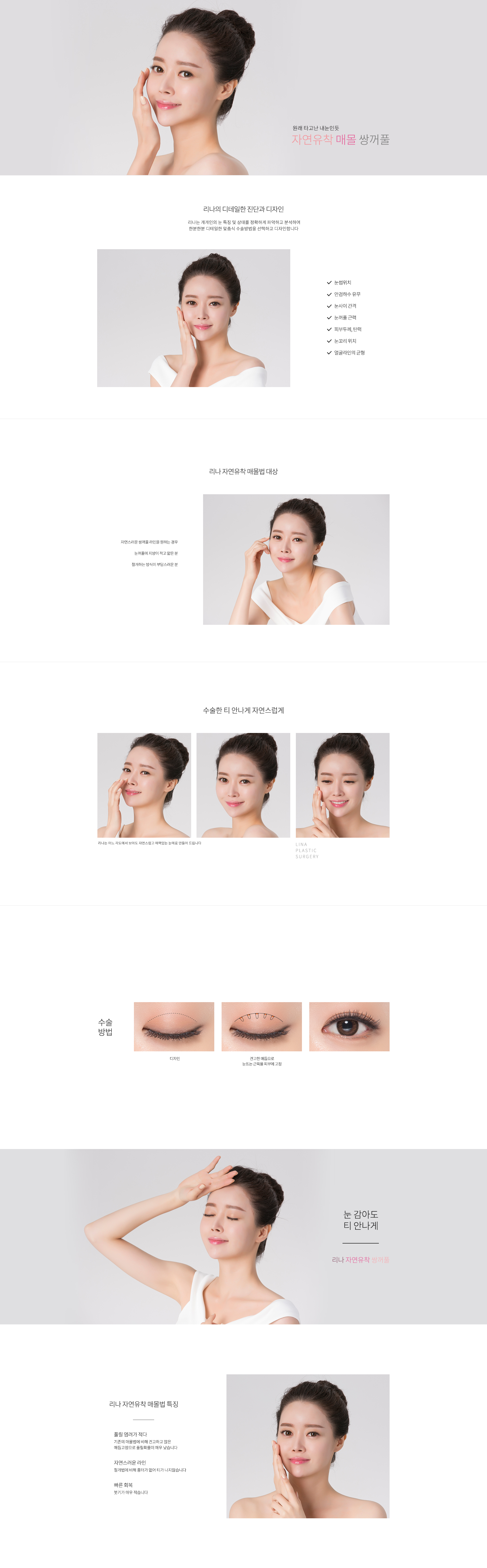 자연유착매몰법